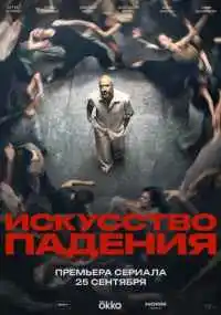 Мигель