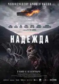 На Хон-джин