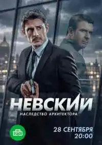 Денис Нейманд