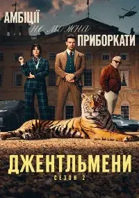 Гай Ричи, Дэвид Кэффри, Эрен Криви